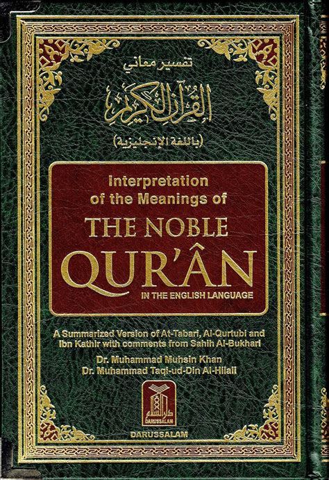 Noble Quran نآﺮْﻘُْﻟا ﻢﻴٌ ﻜَِْﳊا.